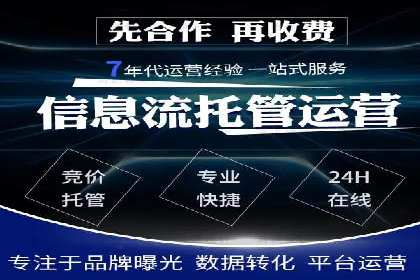 搜索广告开户后返点政策解析及案例